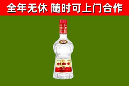 太白县烟酒回收剑南春水晶剑2.jpg
