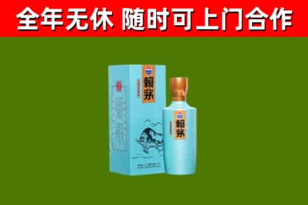 太白县烟酒回收纪念赖茅.jpg