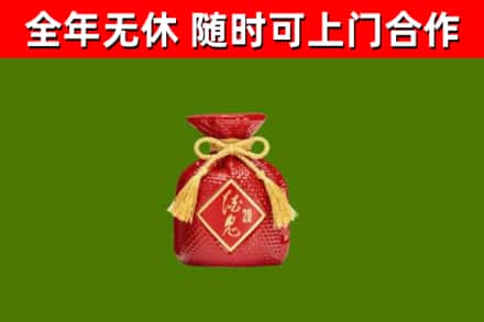 太白县烟酒回收酒鬼酒.jpg