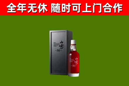 太白县回收山崎洋酒